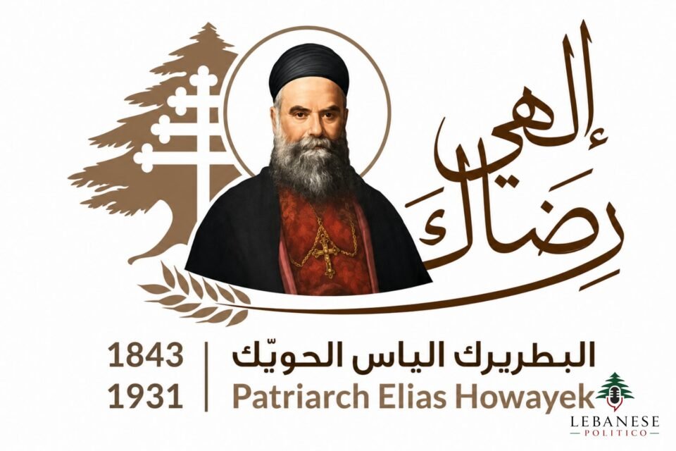 طوباوية الحويّك والقداسة والسياسة