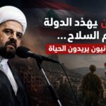 قبلان يهدّد الدولة باسم السلاح