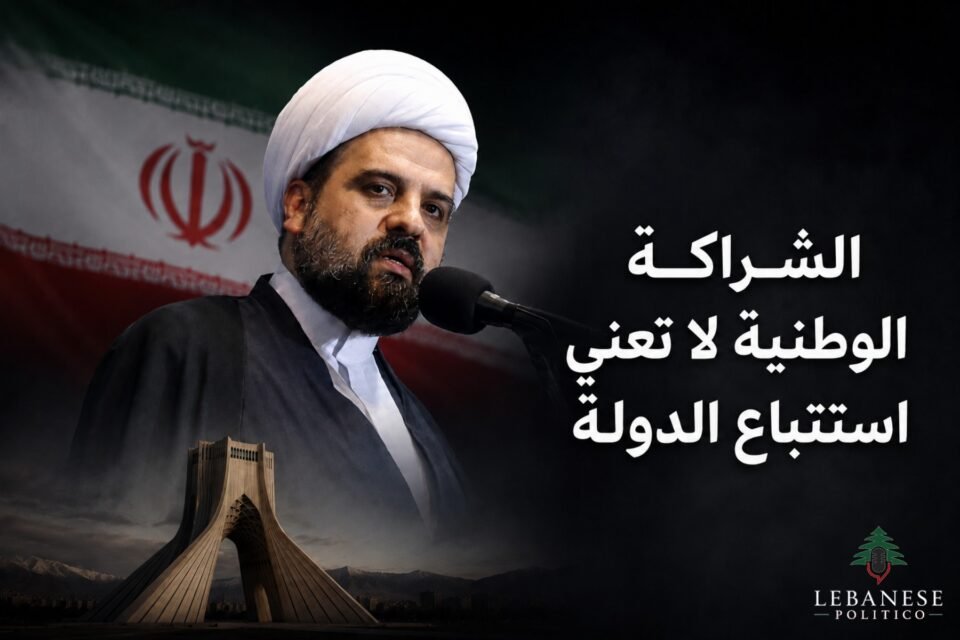 الشراكة الوطنية والدولة في لبنان