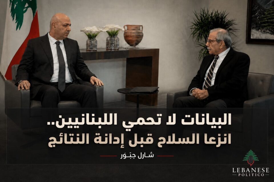 جوزاف عون ونواف سلام ونزع السلاح