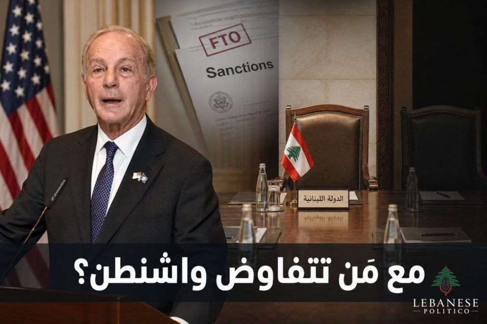 السفير الأميركي ميشال عيسى والجدل حول التفاوض مع الحزب