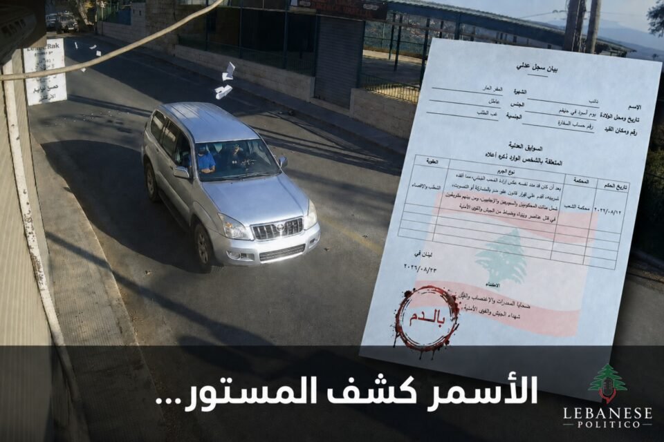 مناشير جزين وصور المراقبة التي وثّقت عملية توزيع المنشورات