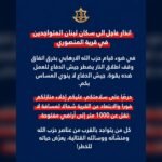 إنذار المنصوري ورسائل إسرائيل