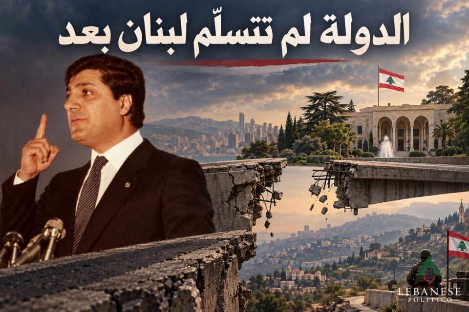بشير الجميل والدولة اللبنانية بعد 44 عامًا على اغتياله وأسئلة السيادة والسلاح وقرار الحرب والسلم