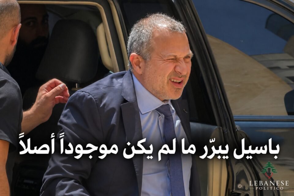 جبران باسيل والجدل حول سلاح الحزب واحتكار الدولة لقرار الحرب والسلم