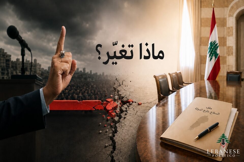 الانتقال من التهديد بقطع اليد إلى استعداد الحزب لبحث السلاح وحصرية السلاح