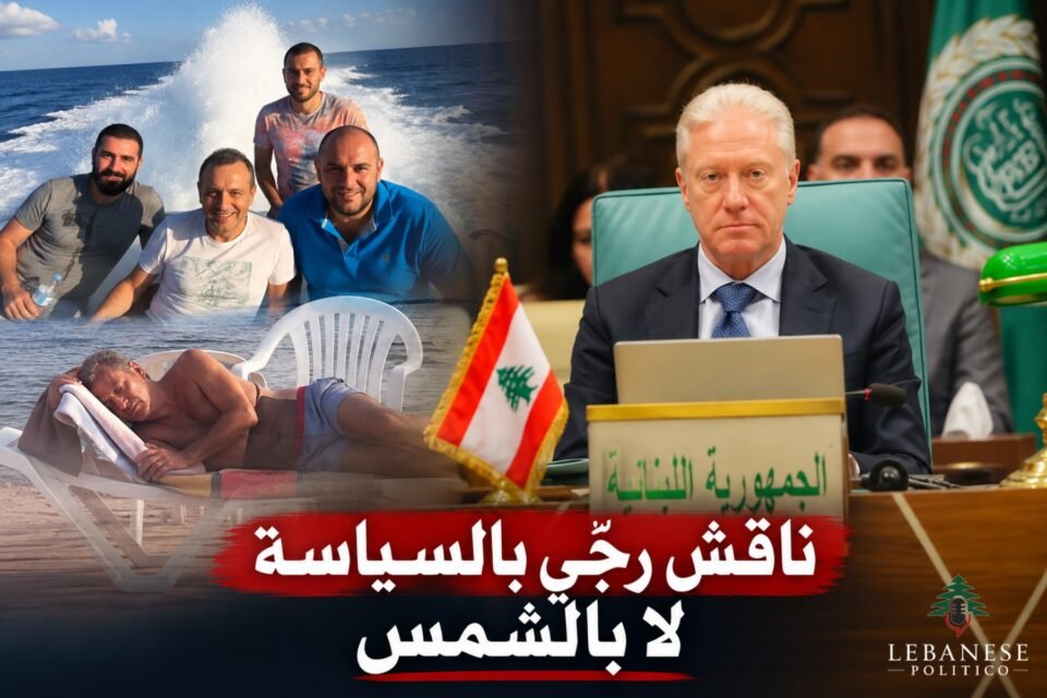 يوسف رجّي وجبران باسيل والخلاف حول السياسة الخارجية وحصرية السلاح ودور الدولة